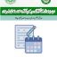 AIOU Islamabad Practical Exams 2021 Schedule (SSC & HSSC)