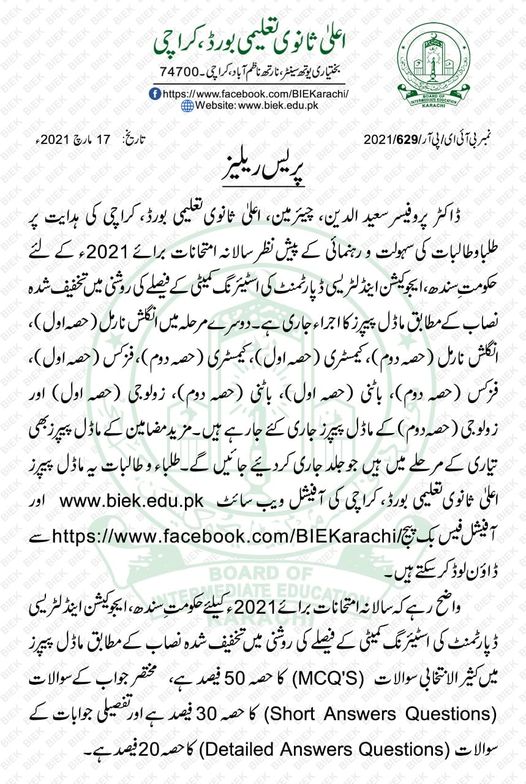 Model Papers as per Reduced Syllabus for Annual Exams 2021 BIEK