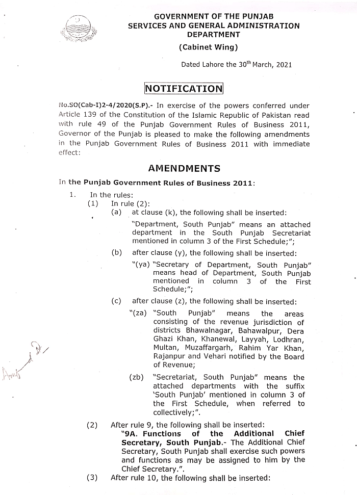 Notification of Amendment in Punjab Rule of Business 2011 (South Punjab)