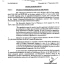 Policy for Upgradation / Re-Designations of Posts by Federal Govt