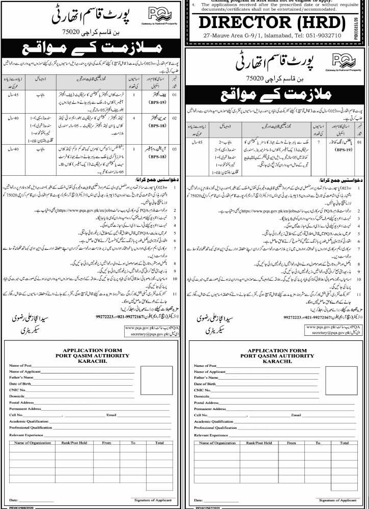 Vacancies in Port Qasim Authority