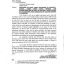 Exclusion of Audit Paras Pertaining to College / School Funds