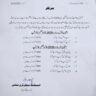 Merit List of Scholarships SSC & HSSC 2020 BISE Gujranwala