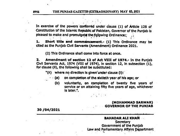 Punjab Civil Servants (Amendment) Ordinance 2021