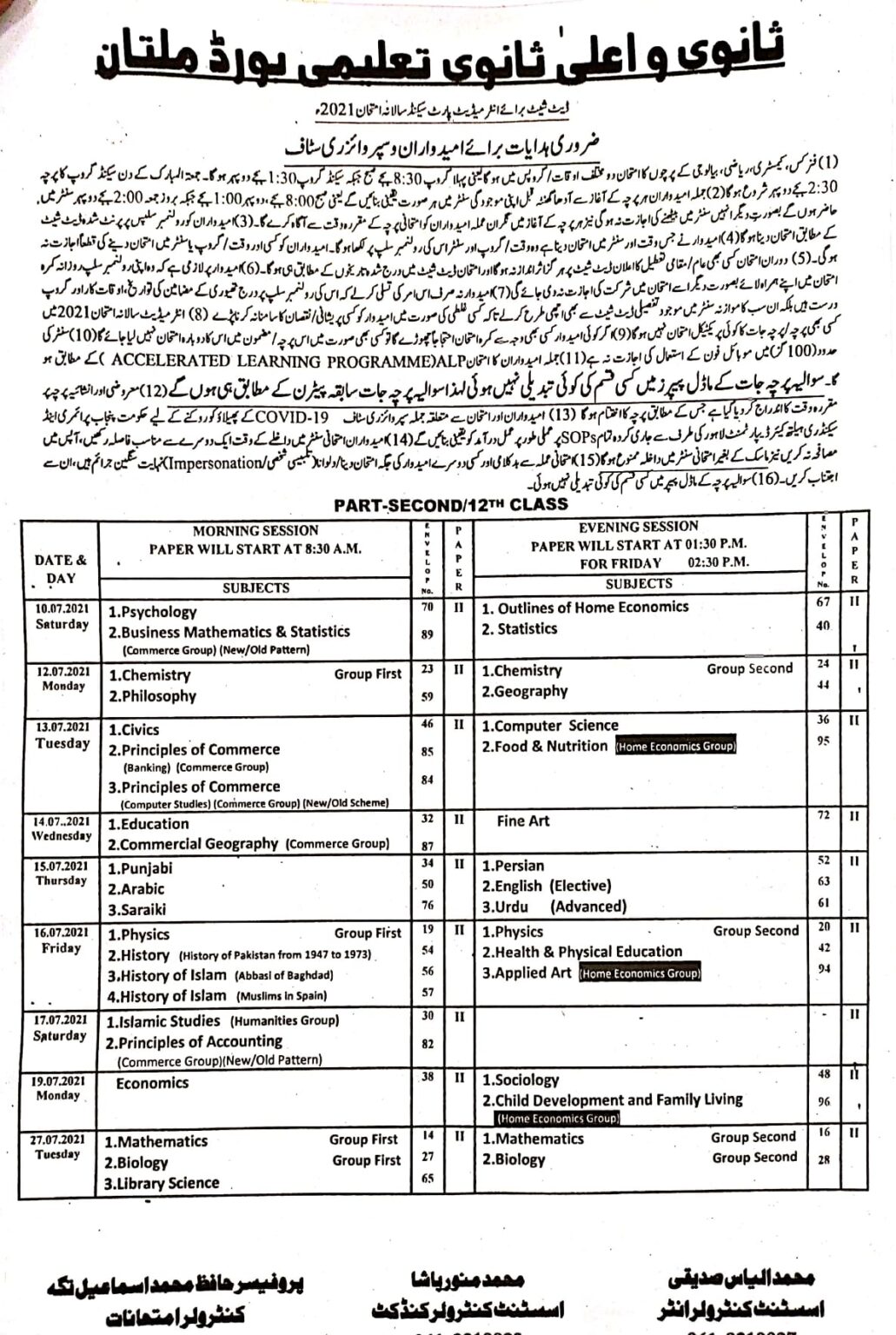 BISE Multan Date Sheet 2021 SSCI, II & HSSCI, II • Galaxy World