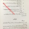 Budget Speech 2021-22 and Increase in Salaries of Employees