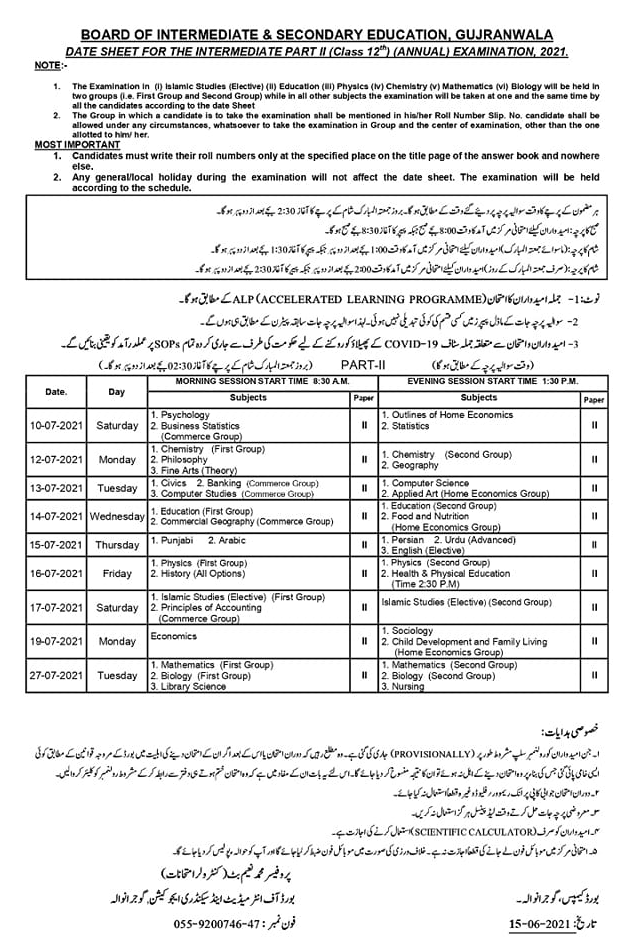 HSSC-II Gujranwala Date Sheet