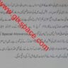 Salary Increase Punjab Employees as per Budget Speech 2021-22