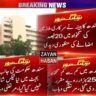 Sindh Cabinet Approved 20% Increase in Salary in Budget 2021-22