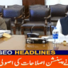 Sindh Cabinet Approved Pension Reforms 2021