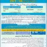 AIOU Islamabad Admission Semester Autumn 2021 SSC & HSSC