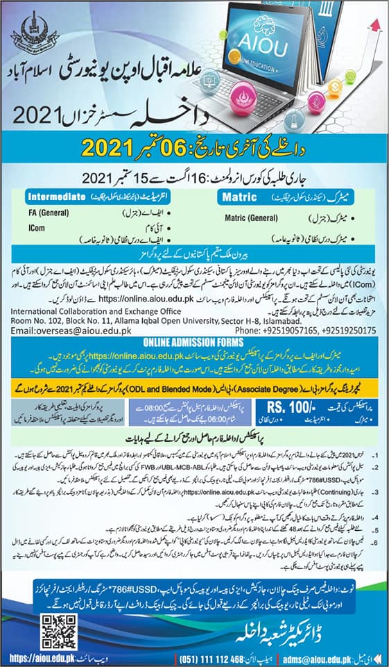 AIOU Islamabad Admission Semester Autumn 2021 SSC & HSSC