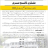 Admission Open Class 8th Military College Murree 2022