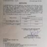 Notification Increase Monthly Wages of Unskilled and Juvenile Workers in ICT