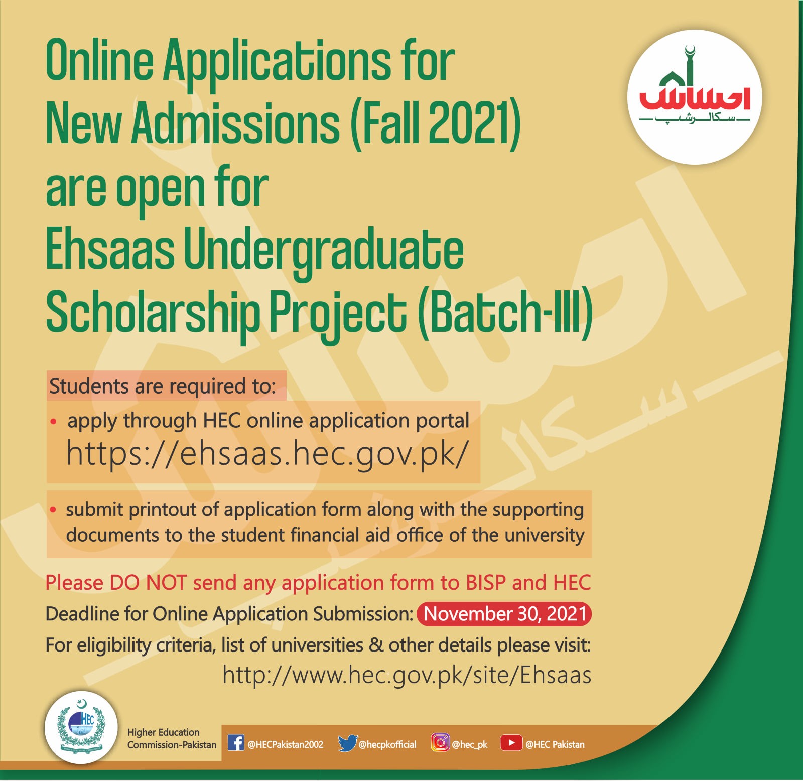 Ehsaas Undergraduate Scholarships New Admissions Fall 2021 Batch-III