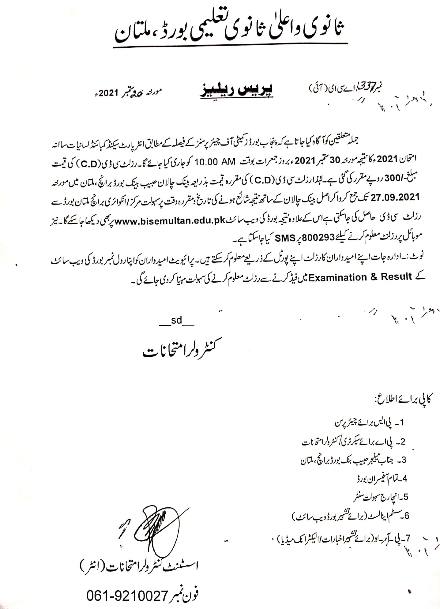 BISE Multan Result 2021 X & XII