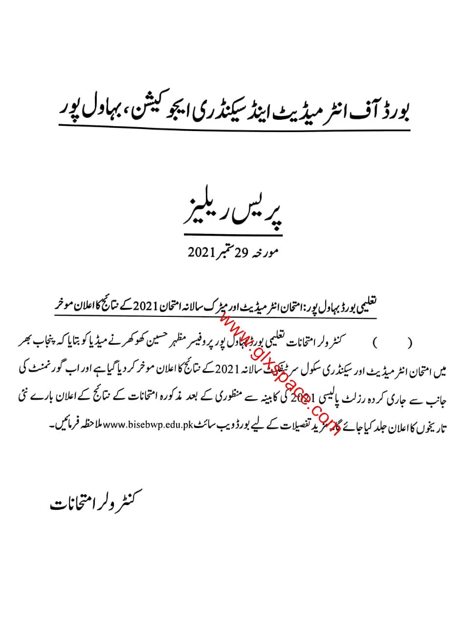 Postponed of Intermediate Part-II Result Annual 2021 All Punjab
