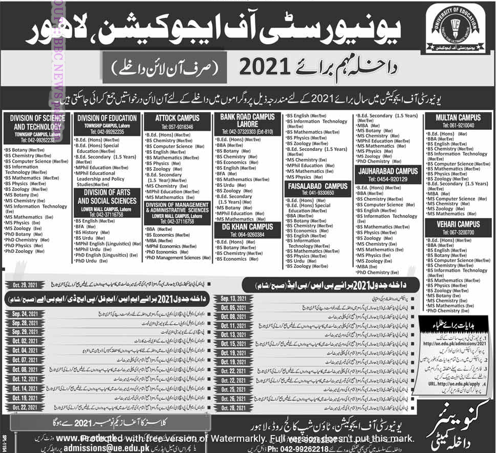 University of Education Online Admission 2021