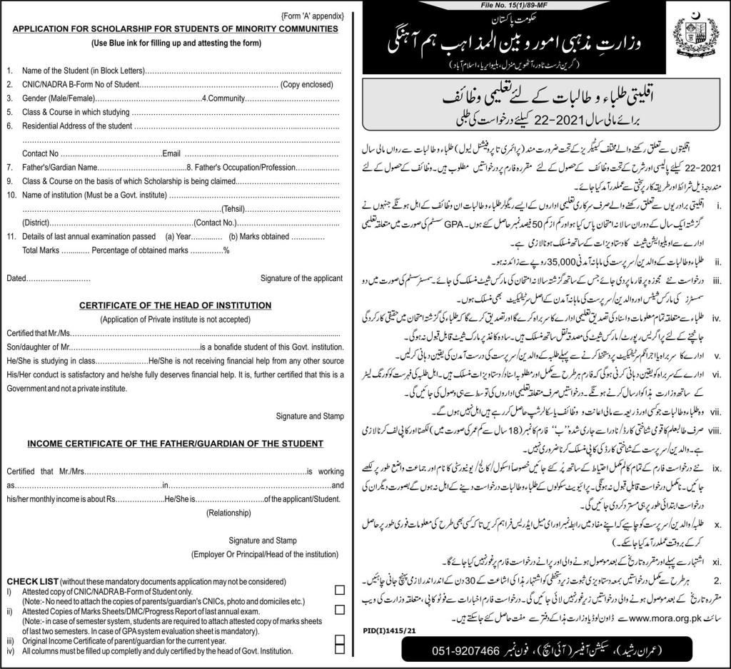 Educational Stipends for Minorities 2021-22