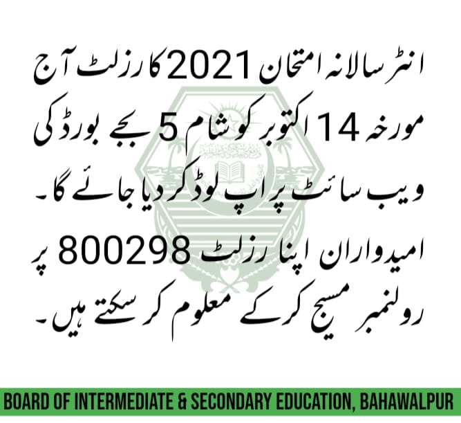 Bahawalpur Board 2021 2nd Year Result