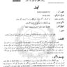 Decision Regarding Appoint Under Medical Category B Retirement