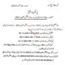 Revised Admission Schedule Inter Special Exams 2021 BISE Multan
