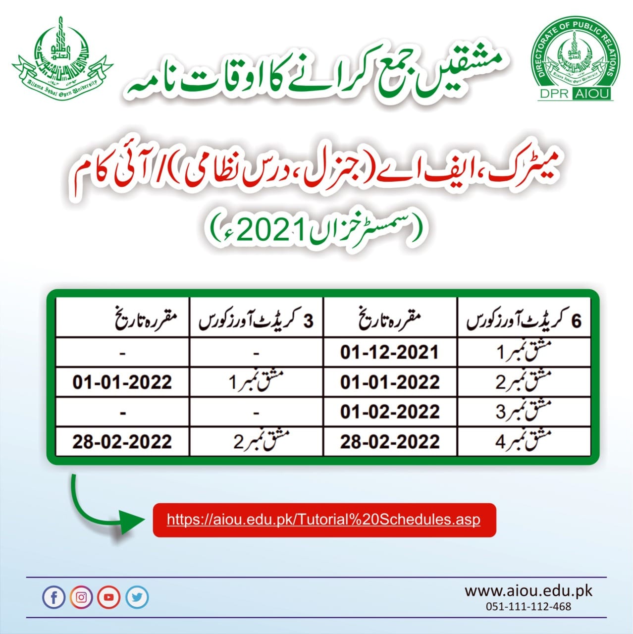 aiou studio 9 assignment autumn 2021