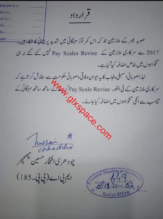 Resolution to Pay Scale Revise & Pay Increase Punjab