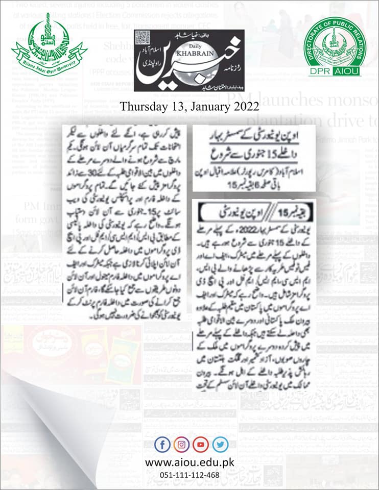 AIOU Advertisement of Admission 2022