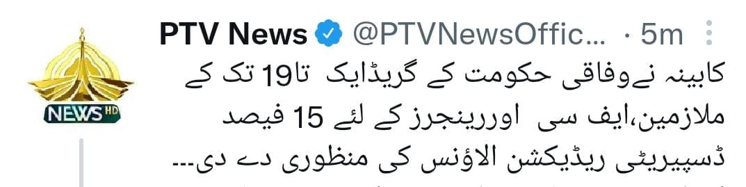 Federal Cabinet Approved 15% DRA 2022 for Employees, FC and Rangers -News