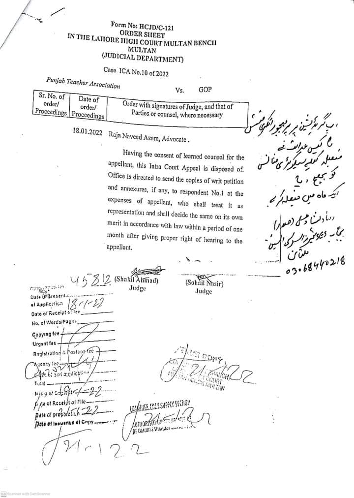 Premature Increment on Upgradation in Punjab LHC Decision