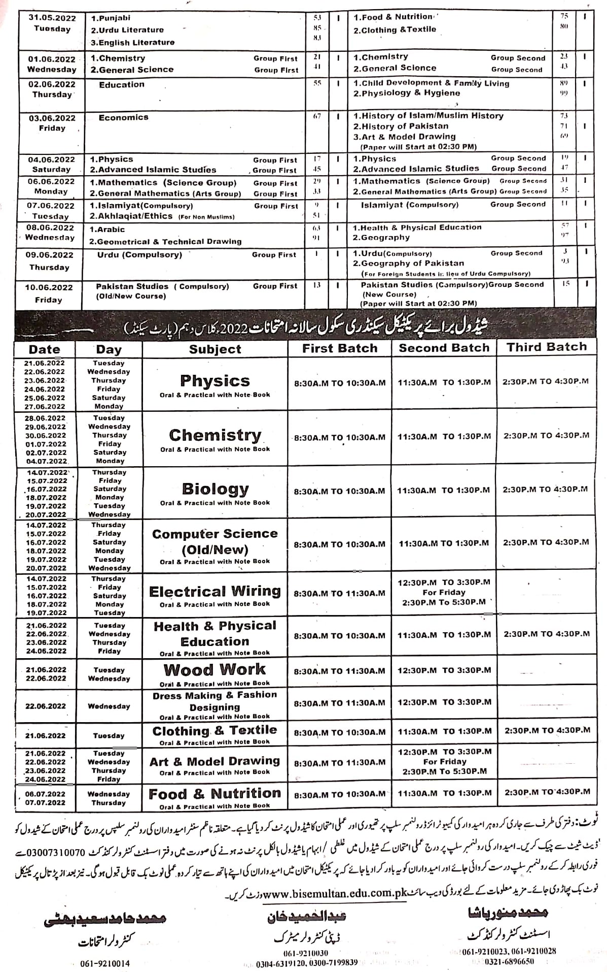 Date Sheet SSC-I & SSC-II Annual Exams 2022 BISE Multan