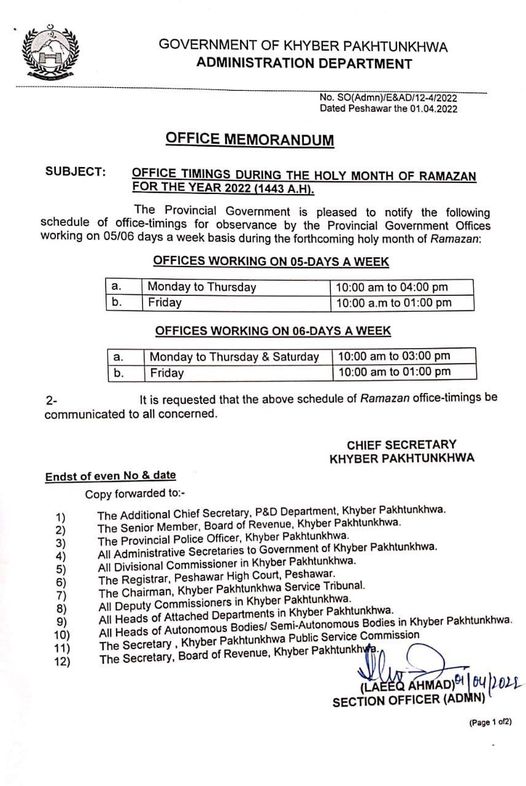 KPK Office Timings during the Month of Holy Ramzan 2022
