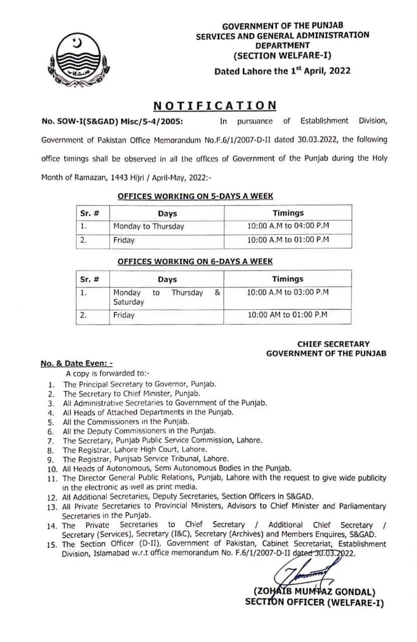 Notification of Office Timings during Holy Ramzan 2022