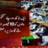 Increase Pay and Pension wef 1st April 2022 PM Announced
