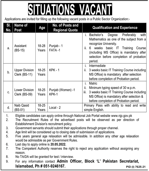 Public Sector Organization Jobs