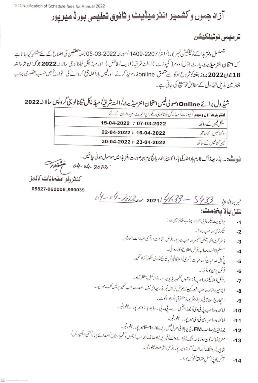 Revised Schedule of Annual Exams 2022 HSSC-I & II BISE Mirpur AJK
