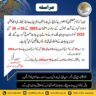 Notification Revised Schedule / Date Sheet FBISE Islamabad