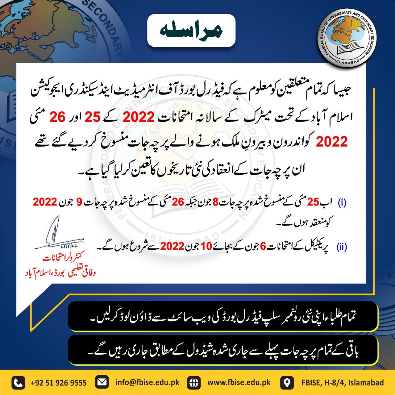 Notification Revised Schedule / Date Sheet FBISE Islamabad