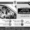 Instructions for Tourists on the Occasion of Eid-ul-Fitr (A Public Message)