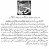News Regarding Increase Salary in Budget 2022-23 Pakistan