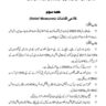 Budget 2022-23 Balochistan on 21-06-2022 and Salaries / Pension Increase