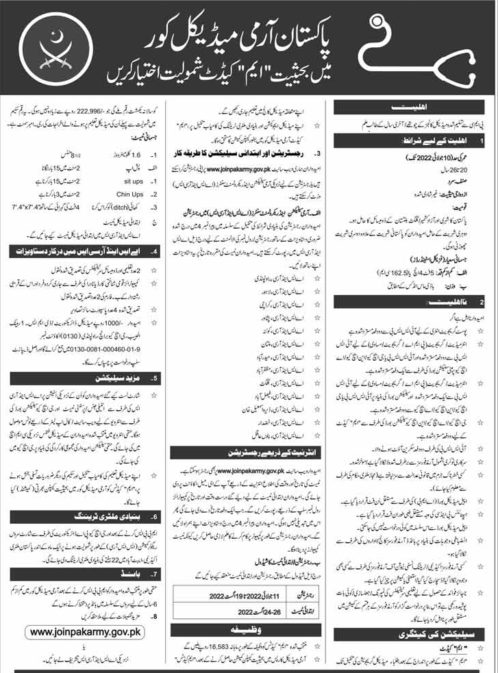 Join Pak Army Medical Corps (AMC) as M Cadet 2022