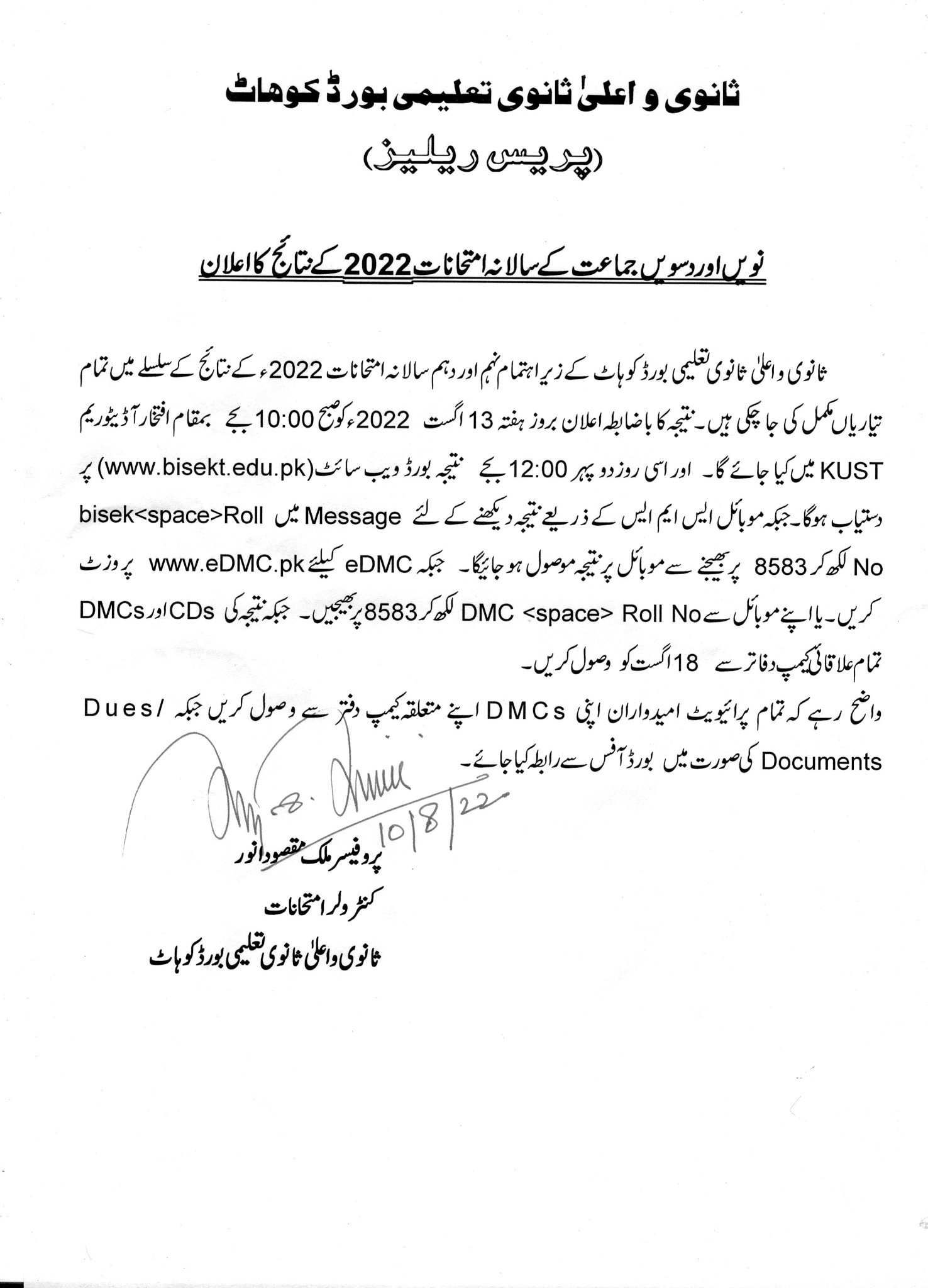 BISE Kohat 10th and 9th Class Result Annual Examinations 2022