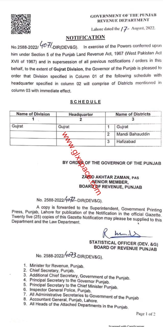New Division in Punjab Gujrat with three Districts Gujrat, M Bahauddin and Hafizabad