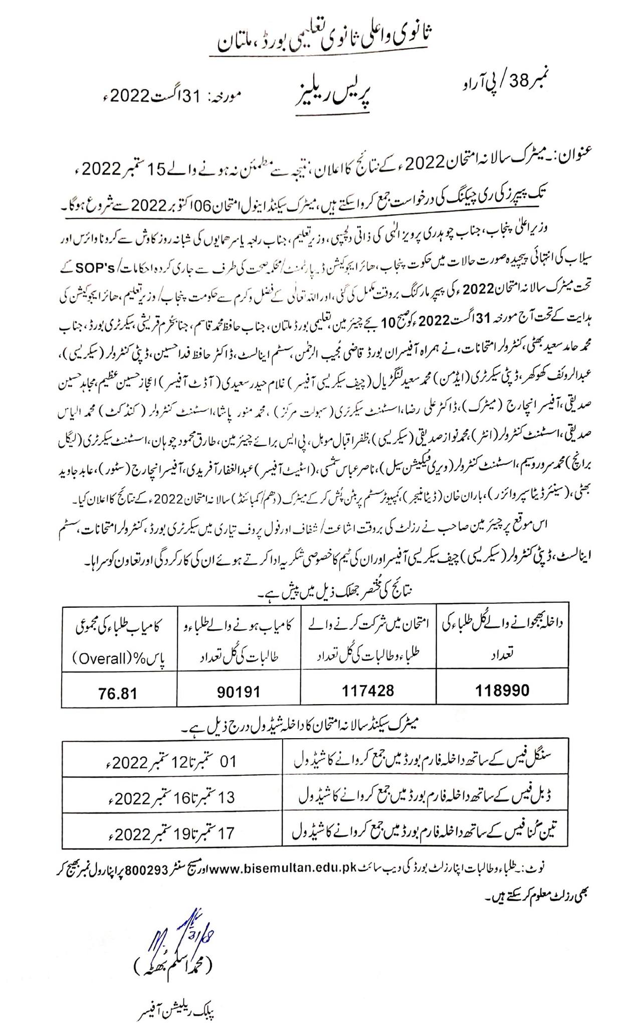 Schedule of Matric 2nd Annual Exams 2022 BISE Multan