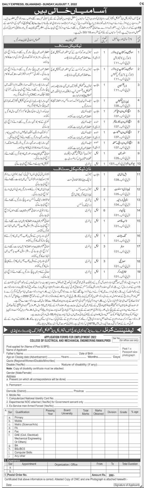 Technical and Non-Technical Staff Vacancies College of EME College Rawalpindi