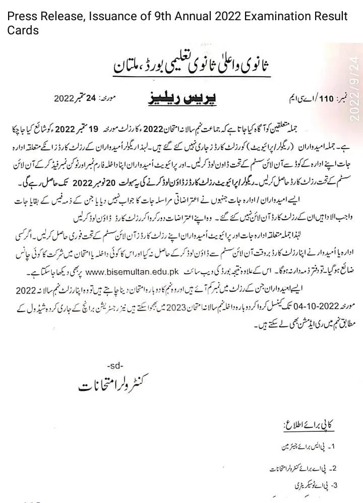 9th Class Result Cards 2022 BISE Multan