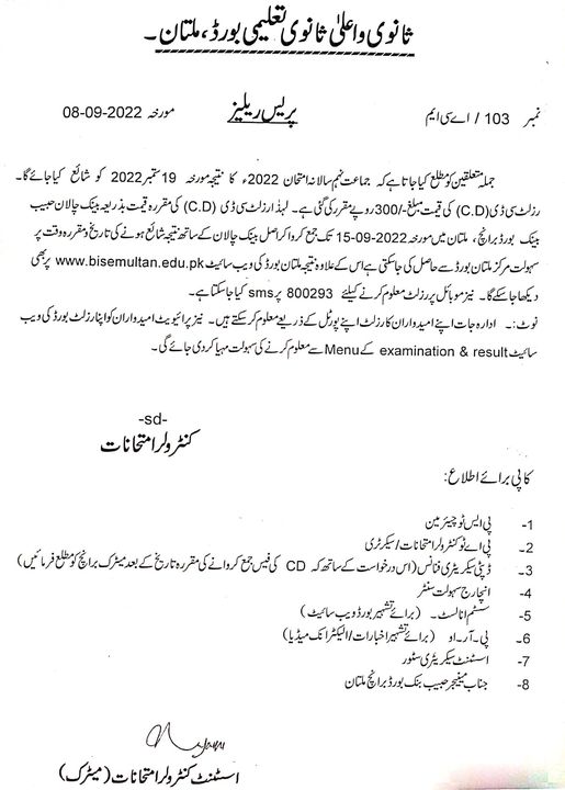 Schedule for Announcement of the Result 9th class Multan Board 2022