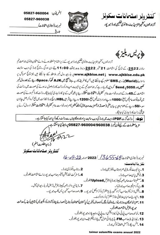 BISE AJK MIRPUR 9th Class Annual Result 2022